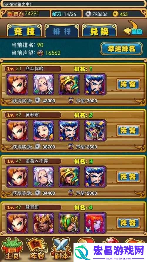 深入解析放开那三国武将竞技场
