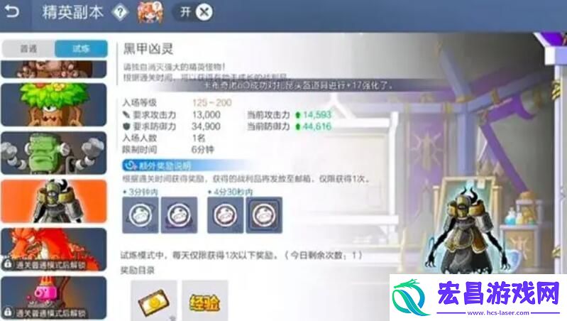 冒险岛枫之传说传说图纸怎么获得