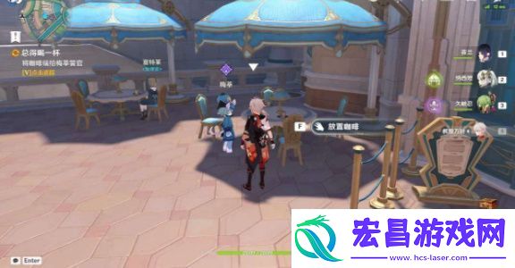 原神总得喝一杯任务怎么做