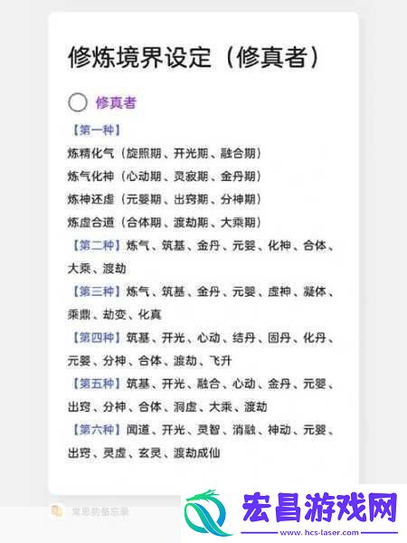 三界玄幻录