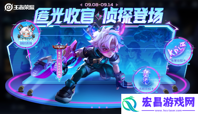 王者荣耀匿光小队收官活动怎么玩