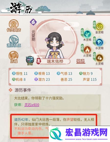 原创修仙外传玩法介绍