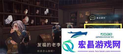 哈利波特魔法觉醒刚刚皮皮鬼穿过这里拼图在哪