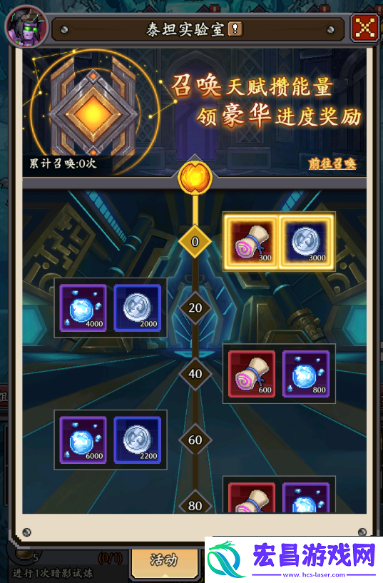 部落大作战泰坦实验室活动怎么玩