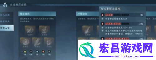 逆水寒手游九灵内功怎么搭配