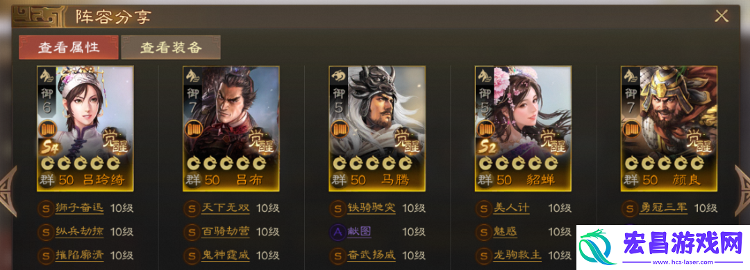 三国志战棋版S4吕玲绮群骑阵容搭配攻略