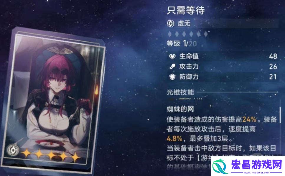 崩坏星穹铁道桂乃芬光锥推荐攻略