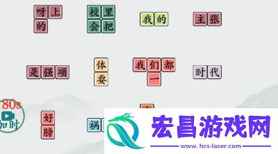 疯狂梗传你的童年怎么过