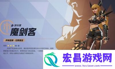 漫威争锋手游魔剑客技能介绍及攻略