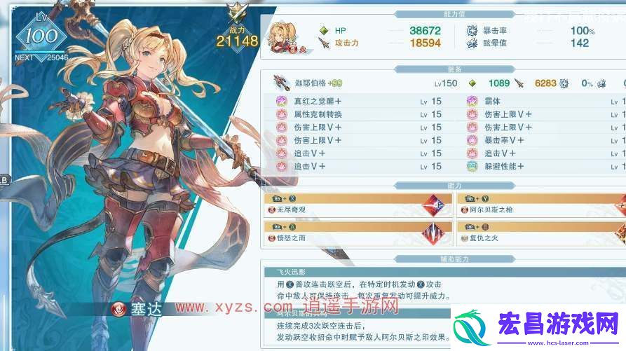 碧蓝幻想relink泽塔培养攻略