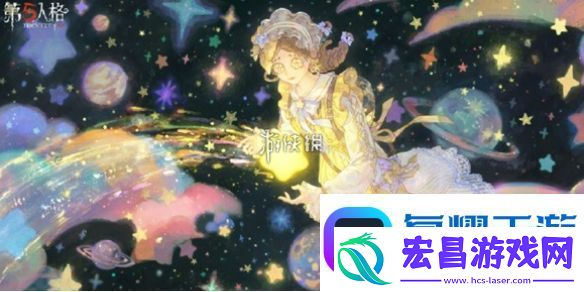 第五人格元旦活动怎么玩