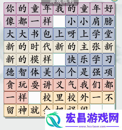 疯狂梗传你的童年怎么过