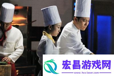 激战后厨1至5集