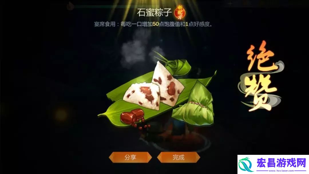 剑网3指尖江湖回血的食物有哪些