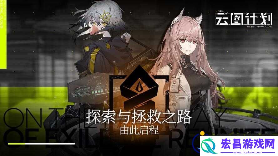 少前云图计划
