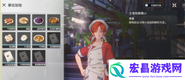 鸣潮手游攀花饭馆食谱有哪些