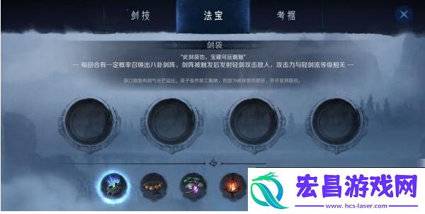 末剑二法宝剑袋获得方法一览