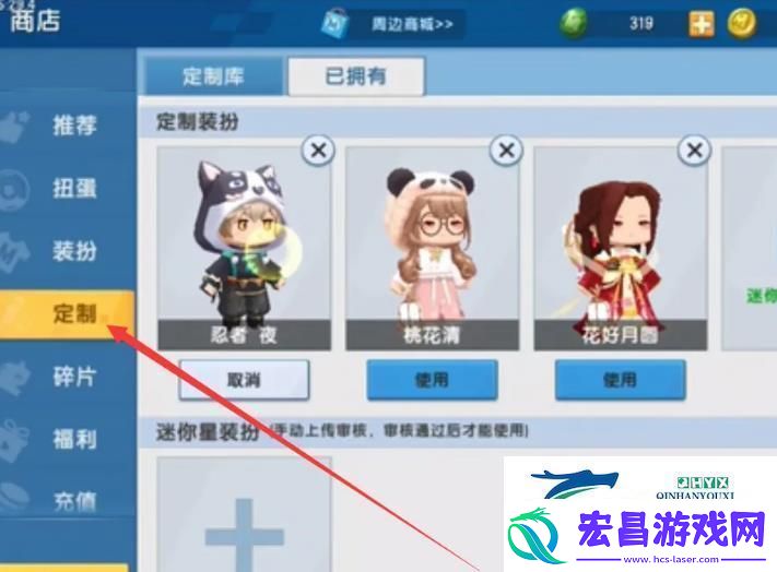 迷你世界怎么给自己穿衣服