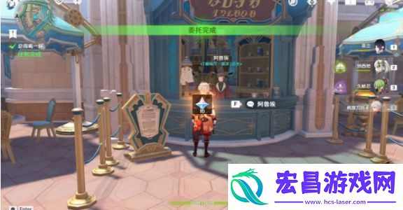 原神总得喝一杯任务怎么做
