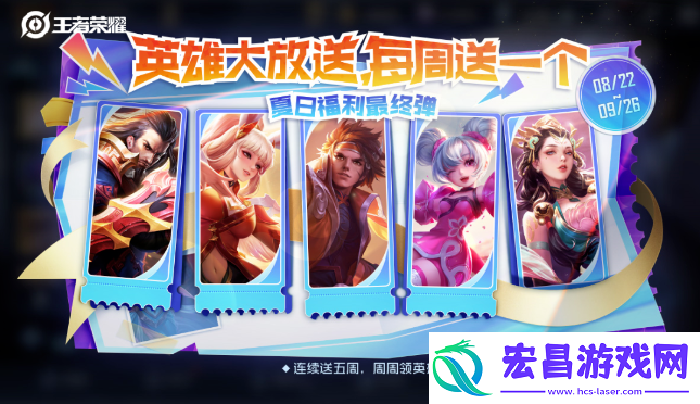 王者荣耀匿光小队收官活动怎么玩