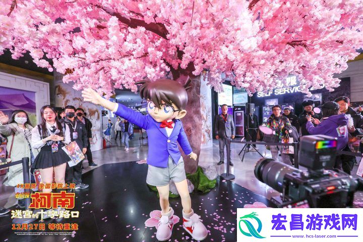 柯南迷宫的十字路口首映礼