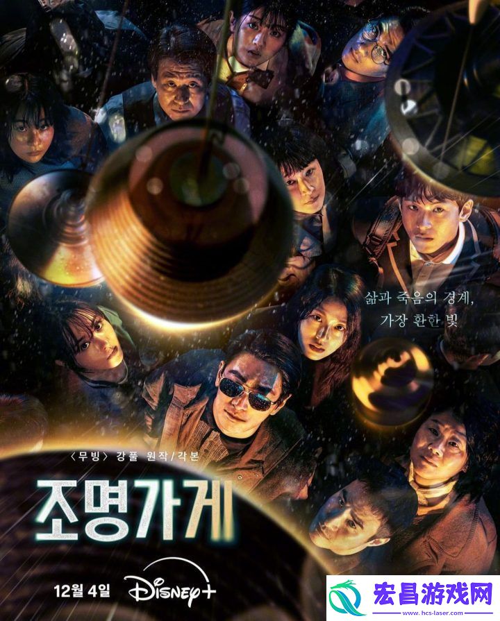 朱智勋朴宝英照明商店预告