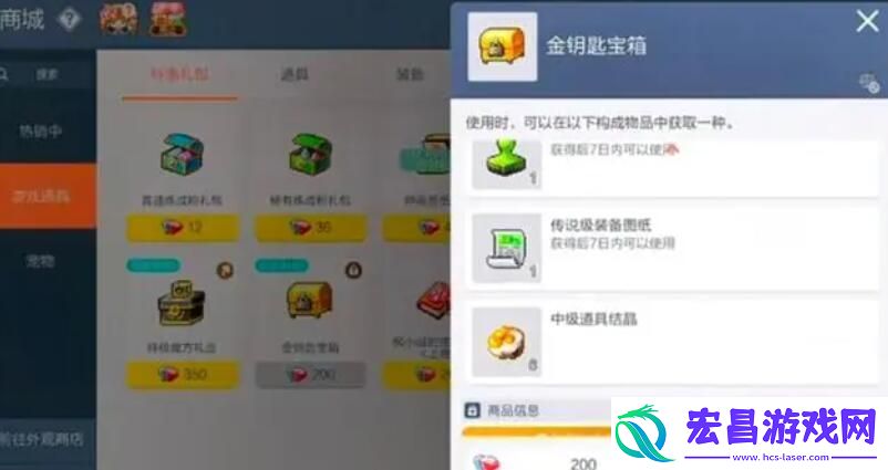冒险岛枫之传说传说图纸怎么获得