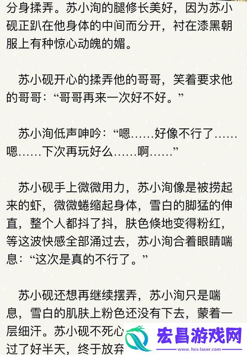 “可不可以干湿你骨科太子