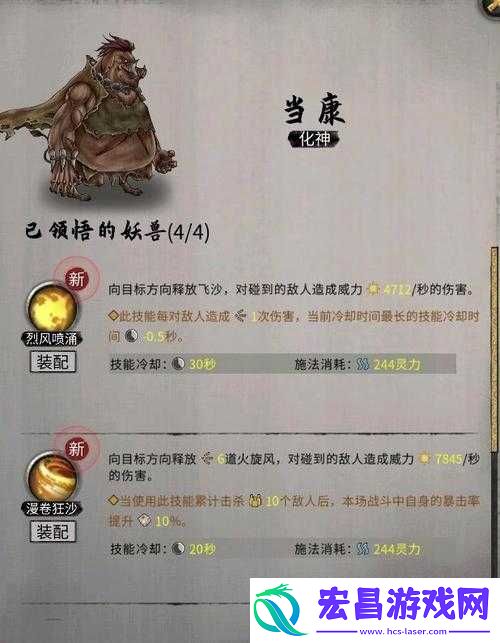 鬼谷八荒游戏攻略