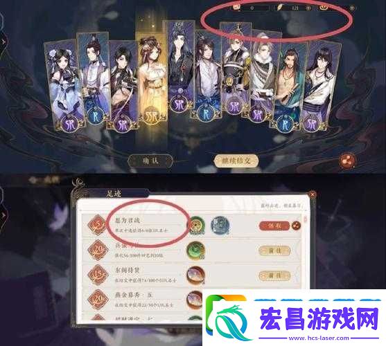 鬼谷八荒游戏中灵石成就达成攻略