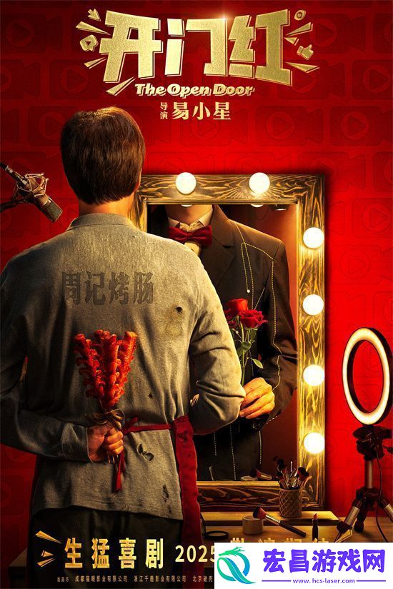 开门红揭秘红直播行业背后乱象首发预告