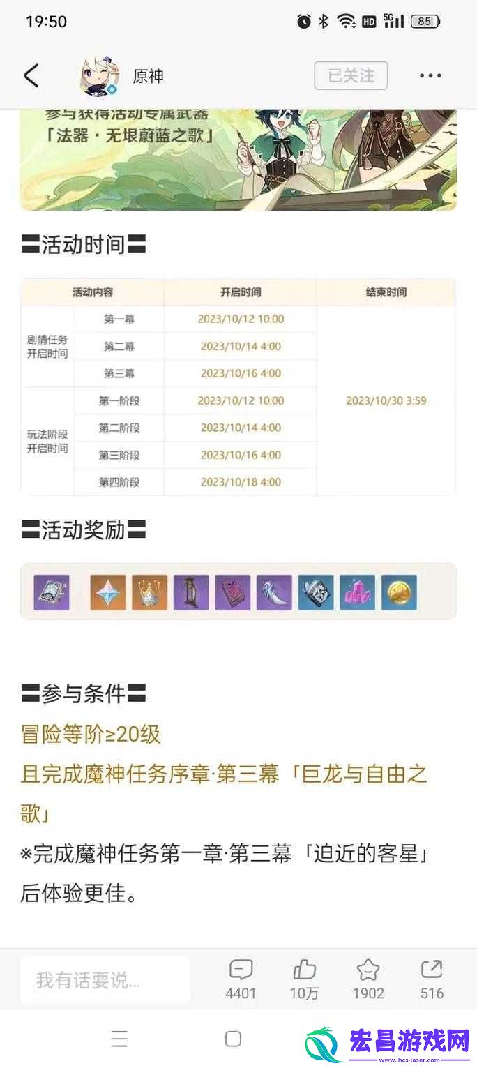 原神枫丹科学院纪事深度解析