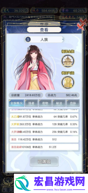 天道创造怎么突破准圣