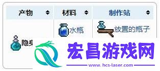 泰拉瑞亚隐身药水获得方法与合成配方