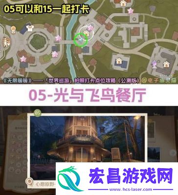 无限暖暖世界巡游34号打卡点在哪欢乐市集位置揭秘!