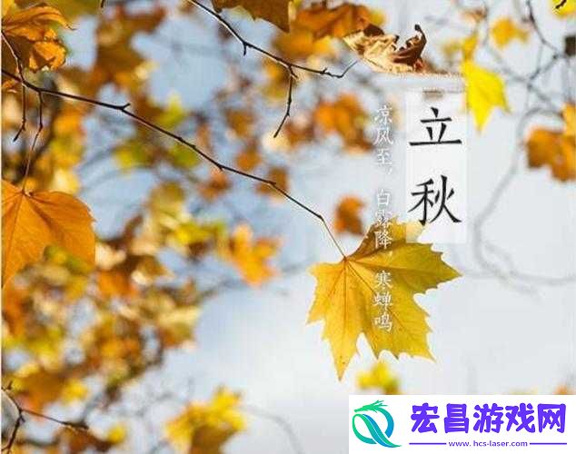 云梦四时歌中立秋角色深度解析