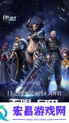 自由之战2