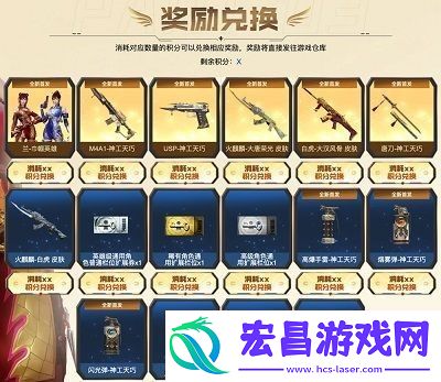 cf神工天巧活动网址链接