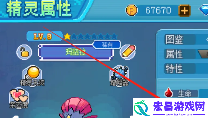 口袋新世代精灵洗炼方法