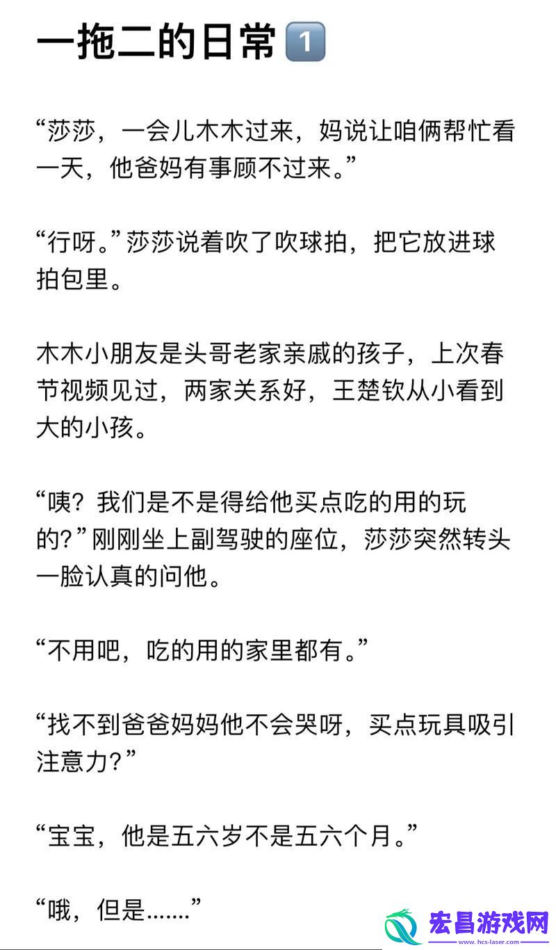 周家日常1v2