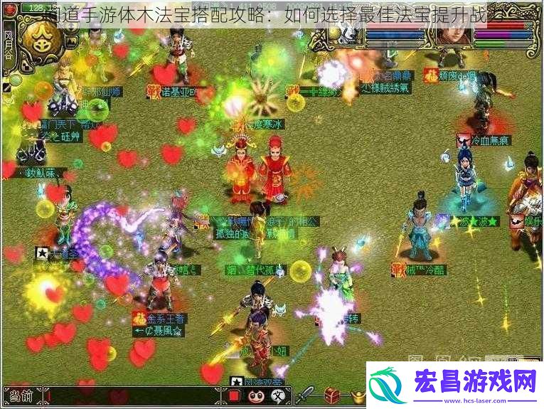 问道手游体木法宝搭配攻略