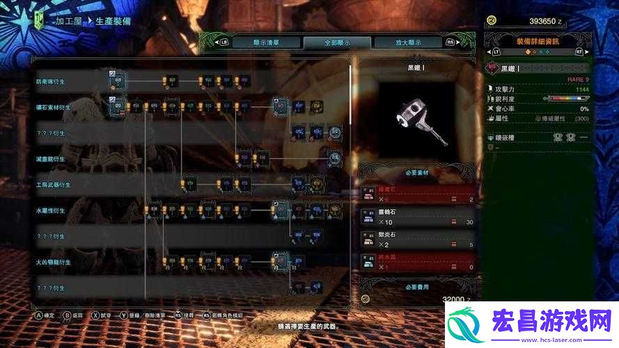 怪物猎人世界