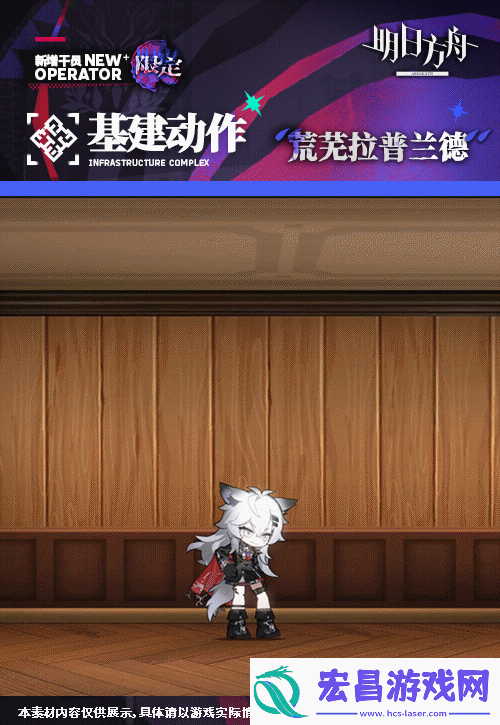 明日方舟荒芜拉普兰德干员图鉴