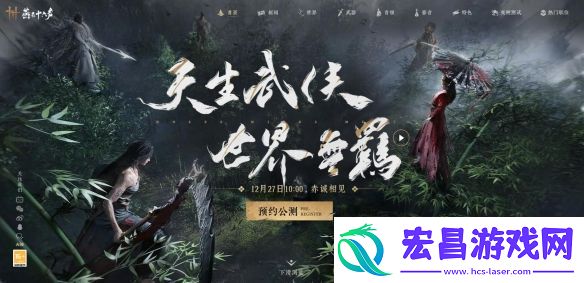 燕云十六声27号几点开