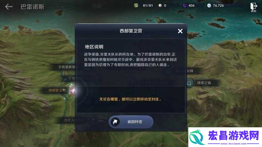 黑色沙漠手游攻略