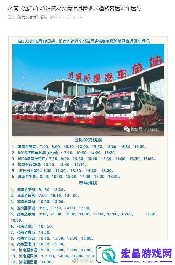 “科技狂潮中的‘客车