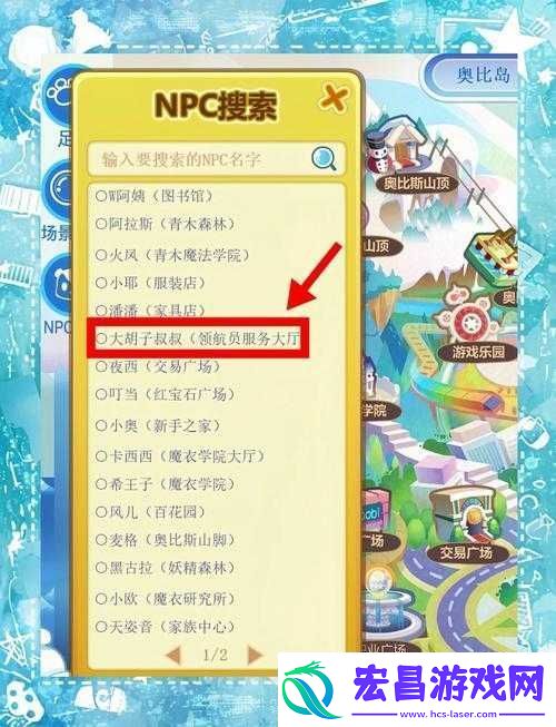 奥比岛穿越激光挑战全攻略