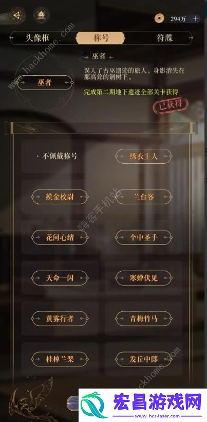 代号鸢密探升90顺序推荐