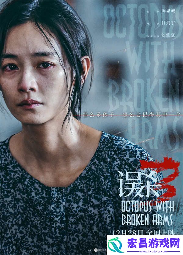 电影误杀3发布终极预告和人物海报
