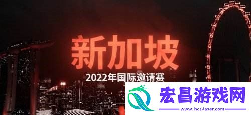 Dota2TI11赛程一览